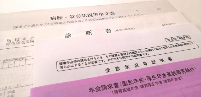 受診状況等証明書は大事に保管しておきましょう！